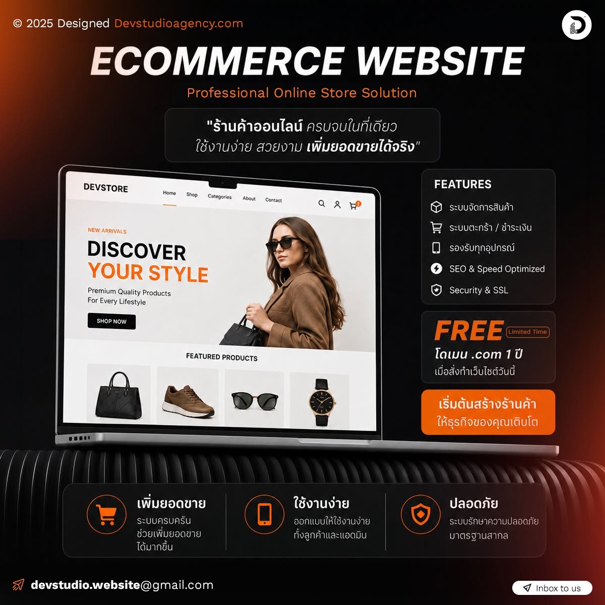 DevStore e-commerce website